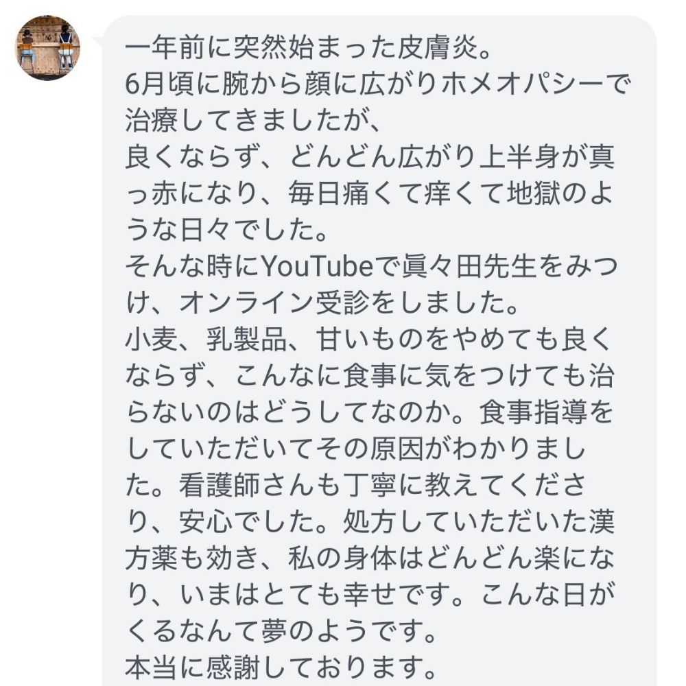 いただいたご連絡